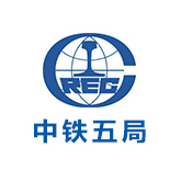 中鐵五局